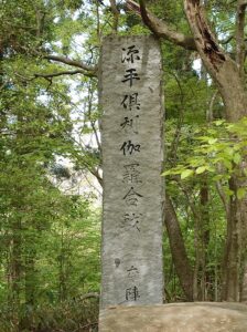 kurikara-pass-yaezakura-25-honjin-statue