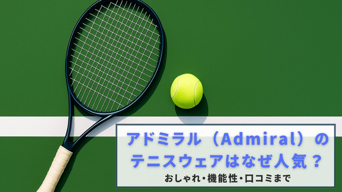 admiral-tennis-00-eye-catching-img