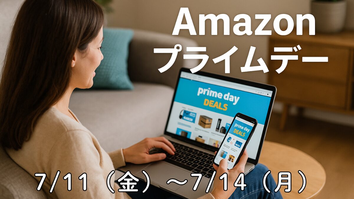 amazon-primeday‐2025‐00-eye-catching-img